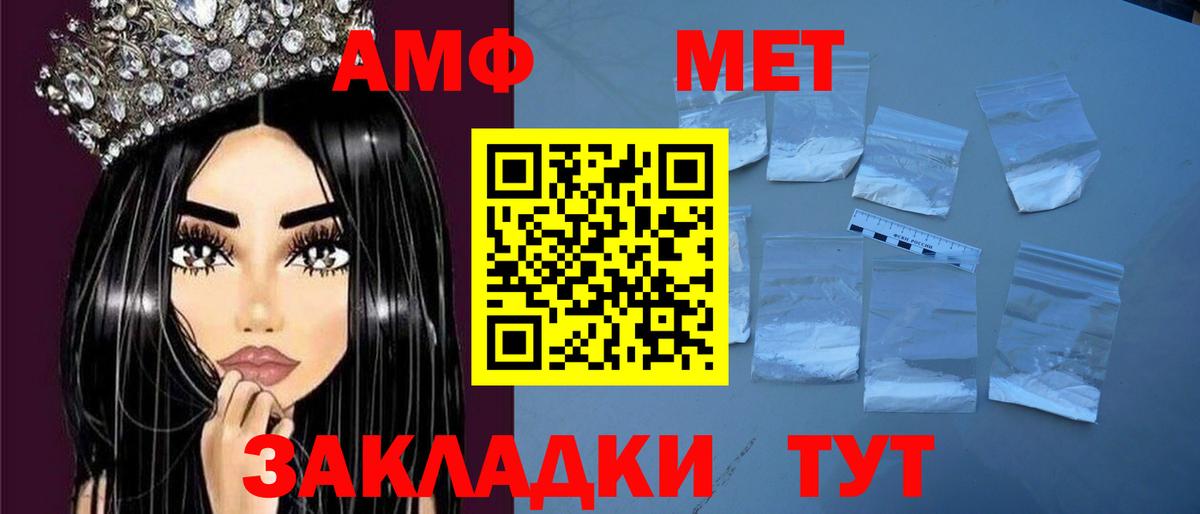 АМФ Розовый Семёнов