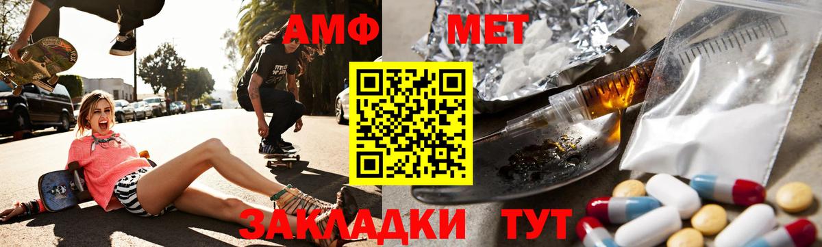 Амфетамин  АМФЕТАМИН VHQ  АМФ  Вход с VPN  Семёнов 
