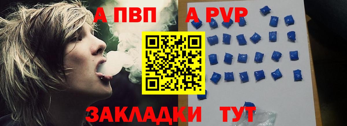 Alpha-PVP СК КРИС  Alpha-PVP VHQ  Семёнов  A-PVP мука  Вход с VPN 