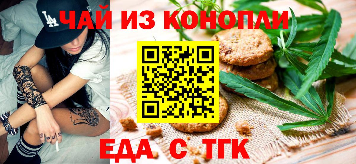 Cannafood марихуана  Вход с VPN  Семёнов 
