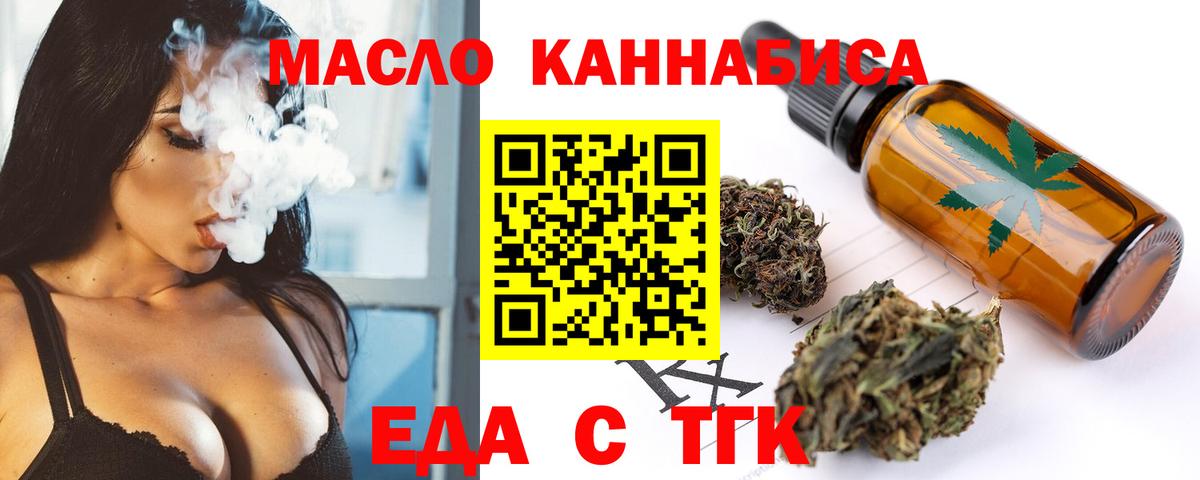 Cannafood марихуана Семёнов