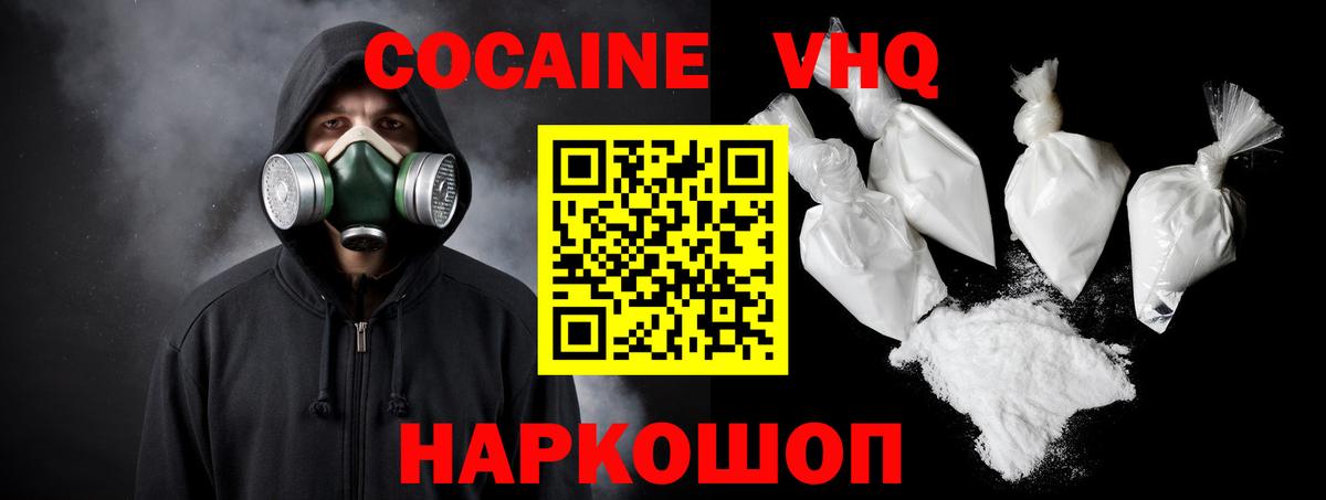 КОКАИН Колумбийский  КОКАИН Перу  Семёнов  Вход с VPN 