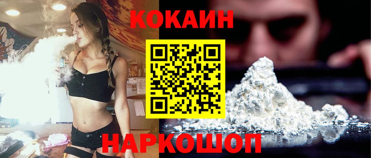 Кокаин 99% Семёнов