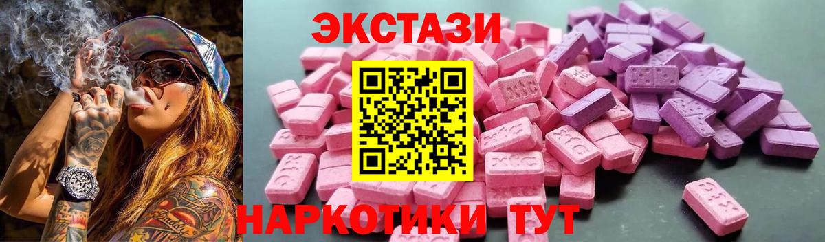 ЭКСТАЗИ  Ecstasy 300 mg  Вход с VPN  Ecstasy Дубай  omg   Семёнов 