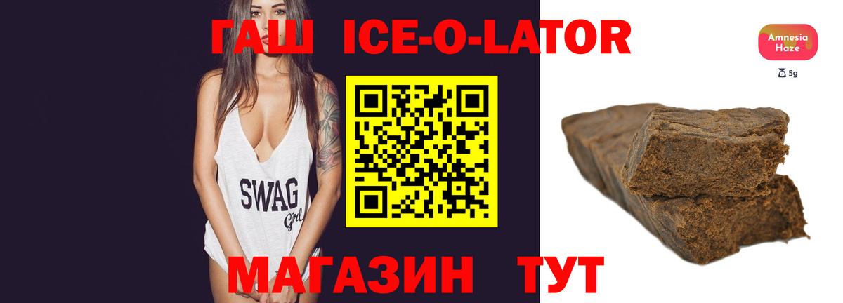 Семёнов  ГАШ Изолятор  ГАШИШ убойный  ГАШИШ  Вход с VPN 