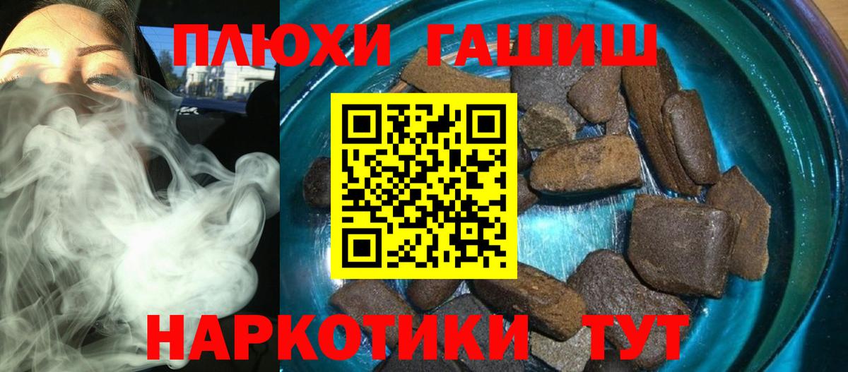 ГАШ hashish Семёнов