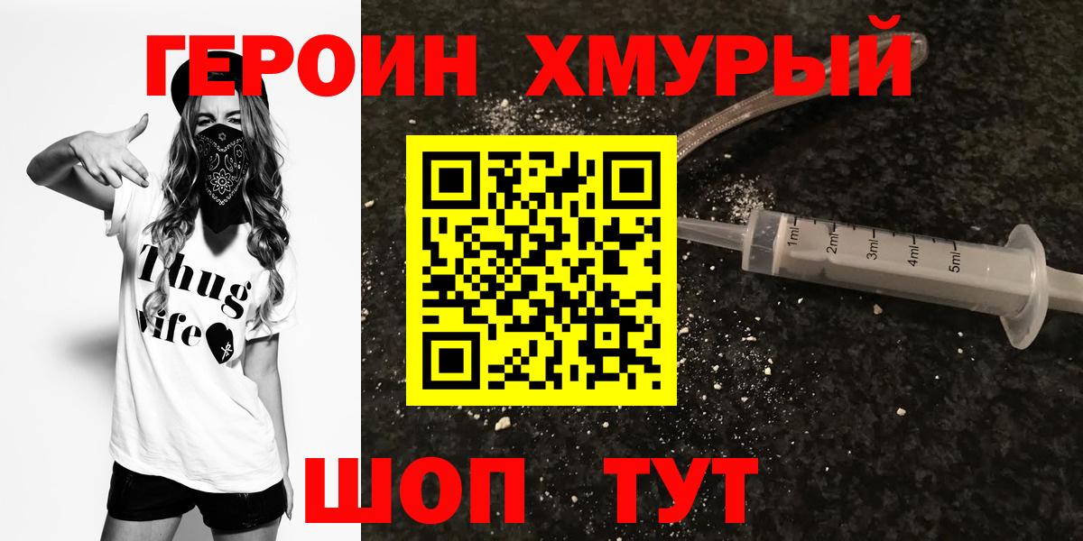 ГЕРОИН афганец Семёнов
