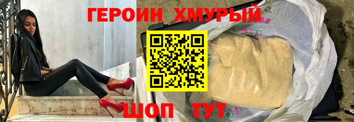 Семёнов  Героин хмурый  Вход с VPN 