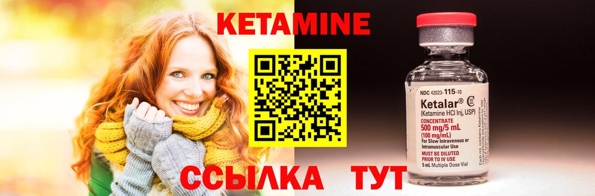 Кетамин VHQ Семёнов
