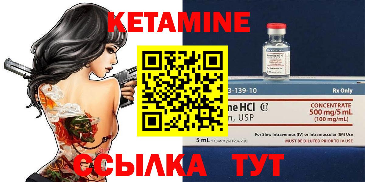 Семёнов  КЕТАМИН ketamine  Вход с VPN 