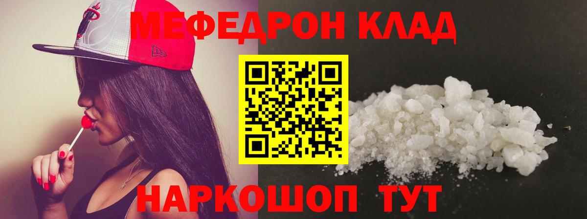 МЕФ  Меф 4 MMC  Вход с VPN  Меф VHQ  Семёнов 
