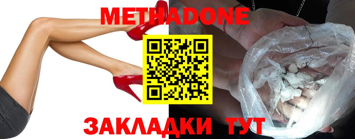 Семёнов  МЕТАДОН VHQ  OMG маркетплейс  Вход с VPN 