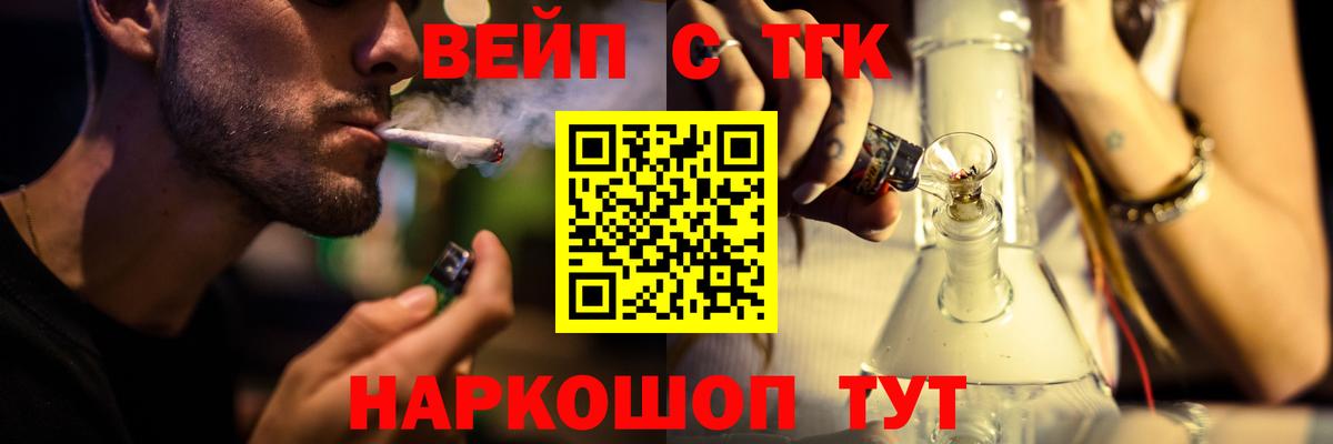ТГК гашишное масло  Вход с VPN  Семёнов 