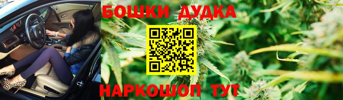 Бошки Шишки конопля Семёнов
